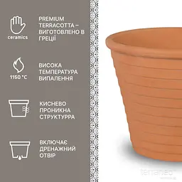 Вазон TerraNeo Como 26x20 см (700074) - мініатюра 3