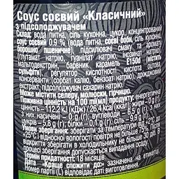 Соус соєвий Royal Tiger Класичний 1 л - мініатюра 4