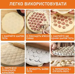Металева пельменниця (форма для приготування пельменів) Бріз, Бриз 86756 - мініатюра 7