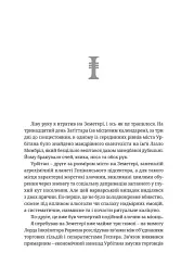 Warhammer 40.000 — Маллеус - Ден Абнетт - мініатюра 2