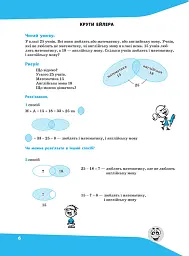 Задачі. Розв’язую легко. 5 клас - мініатюра 2