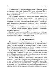 Українська література. Хрестоматія для додаткового читання. 6 клас - мініатюра 13