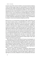 Економіка на тарілці. Пояснення складних процесів на звичайних продуктах - мініатюра 7