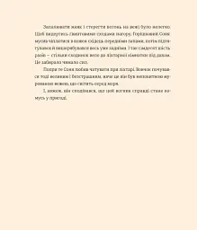 Вогник на маяку - Дмитро Кузьменко - мініатюра 7