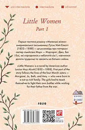 Little Women. Part 1 - мініатюра 2
