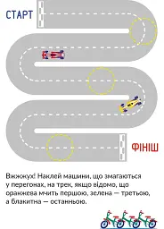 Транспорт. Наліпки-розвивайки. 5-6 років - мініатюра 3