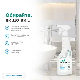 Засіб для миття скла DeLaMark Білі квіти бавовни 0,5 л (4820152333681) - мініатюра 4