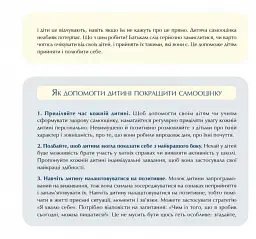 Відчайдухи в пошуках скарбу - Ельса Пунсет - мініатюра 3