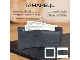 Чоловіче портмоне Cortina 5047 чорне Чорне 11x9,5x. см TONY PEROTTI acs0032328 - мініатюра 3