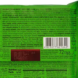 Вафлі Roshen Wafers Шоколад 72 г (750736) - мініатюра 4