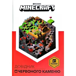 Minecraft. Довідник Червоного каменю - Крейг Джеллі