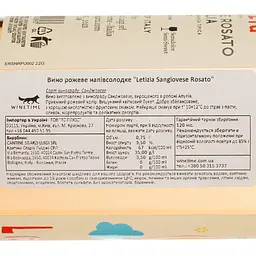 Вино Letizia Sangiovese Rosato IGT Puglia рожеве напівсолодке 0.75 л - мініатюра 4