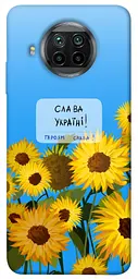 Чохол Demsky Слава Україні для Xiaomi Mi 10T Lite/Redmi Note 9 Pro 5G
