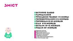 єДитина - мініатюра 4