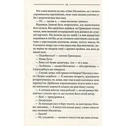 Ключ - Василь Шкляр КСД (9786171500648) - мініатюра 6