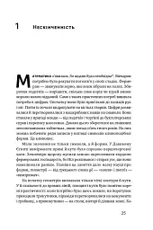 Безмежна сила математики. Як завдяки матаналізу винайшли смартфони, телебачення і GPS - Стівен Строґац - мініатюра 6