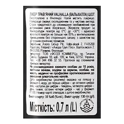Лікер Valhalla Herb Shot 35% 0.7 л - мініатюра 4
