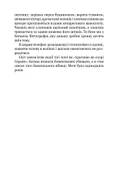Семирічна ніч - мініатюра 4