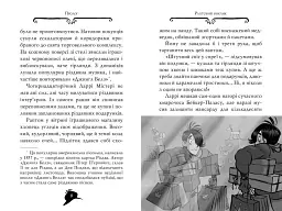 Агата Містері. Квест у Нью-Йорку. Книга 14 - мініатюра 4
