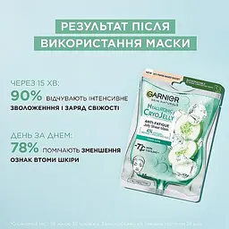 Гіалуронова тканинна маска-желе Garnier Skin Naturals з ефектом охолодження та зволоження 5 г - мініатюра 3