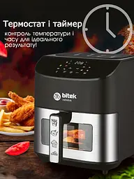 Мультипіч аерогриль BITEK AIR FRYER GRILL на 14 литров 4800 Вт Black Silver - мініатюра 8