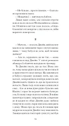 Джейн з Ліхтарного пагорба - мініатюра 10