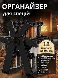 Органайзер карусель для спецій на 18 баночок Органайзер ємностей, що обертається, для приправ на 360° Spice Rack UKC - мініатюра 4