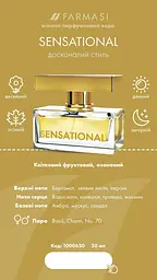 Жіноча парфумована вода Farmasi Sensational, квіткова, 50 мл - мініатюра 3