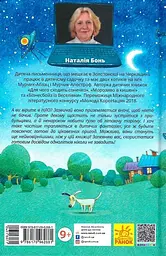 НЛО за селом - мініатюра 2