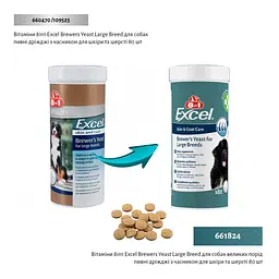 Вітаміни 8in1 Excel Brewers Yeast Large Breed для собак великих порід, пивні дріжджі з часником, для шкіри та шерсті 80 шт - мініатюра 2