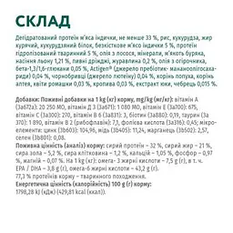 Сухий корм для собак Optimeal для цуценят всіх порід зі смаком індички 12 кг (4820083905483) - мініатюра 6