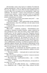 Невидима людина - Герберт Веллс - мініатюра 5
