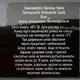 Віскі Tamnavulin Red Wine Cask Edition Single Malt Scotch Whisky, 40%, 0,7 л - мініатюра 5