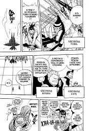 Fairy Tail. Том 3 - Хіро Машіма - мініатюра 7