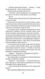 Хроніки Амбера у 10 книгах. Книга 10. Принц Хаосу - Роджер Желязни - мініатюра 19