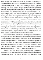 Том Соєр за океаном. Том Соєр - детектив - Марк Твен - мініатюра 5