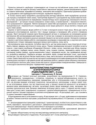 Я досліджую світ 2 клас. Конспекти уроків з інтегрованого курсу - мініатюра 4