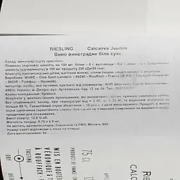 Вино Rene Mure Riesling Calcaires Jaunes 2016, біле, сухе, 0,75 л - мініатюра 3
