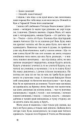 Люборацькі - Анатолій Свидницький - мініатюра 14