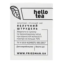 Чай фруктово-етнічний Hello Tea Яблучний струдель 60 г (20 шт. х 3 г)  (930232) - мініатюра 4