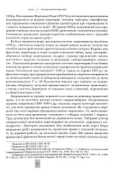Випробовуючи долю, гартуючи волю: Україна й українці в ХХ – на початку ХХІ ст. Книга 2 - мініатюра 9