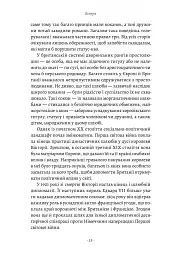 Кетрін, принцеса Вельська. Біографія - Роберт Джобсон - мініатюра 10