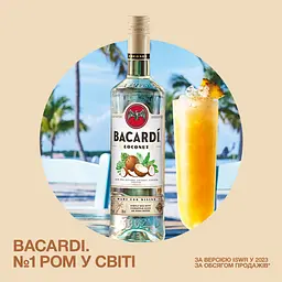 Напій на основі рому Bacardi Coconut 27% 0.7 л - мініатюра 2