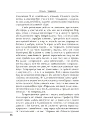 Проблема страждання - Клайв Стейплз Льюїс - мініатюра 6