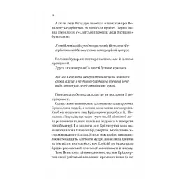 Книга Бріджертони. Роман із містером Бріджертоном - Джулія Куїнн Vivat (9786171706934) - мініатюра 10