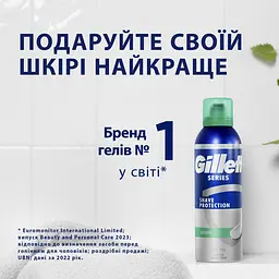 Піна для гоління Gillette Series Для чутливої ​​шкіри з алое віра 200 мл + 200 мл - мініатюра 5