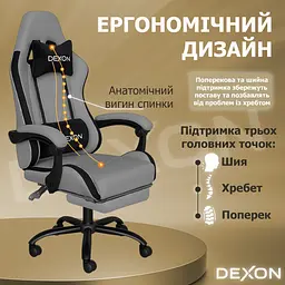 Геймерське крісло DEXON ORION X з підставкою для ніг, з тканини+подушки велюр, металева хрестовина, Темно-Сірий - мініатюра 12
