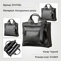 Сумка чоловіча SHVIGEL 11116 шкіряна чорна - мініатюра 3
