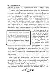 Їжа. Італійське щастя - мініатюра 6