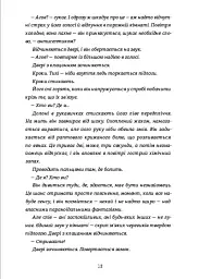 В одну мить - мініатюра 5
